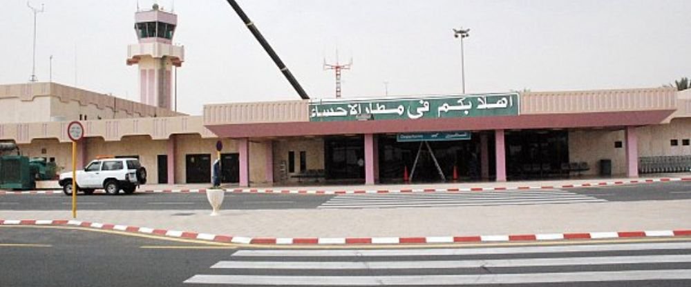 Qatar Airways HOF Terminal – Al-Ahsa Airport