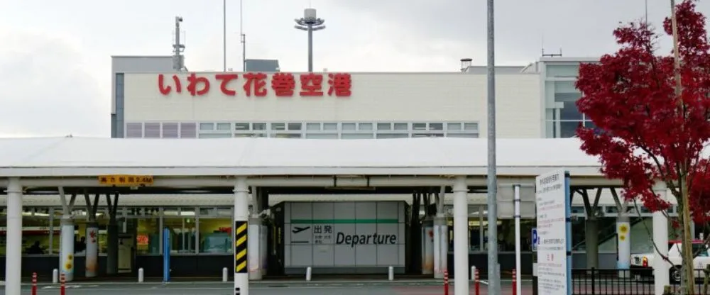Fuji Dream Airlines HNA Terminal – Iwate Hanamaki Airport