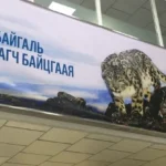 Ulaangom Airport